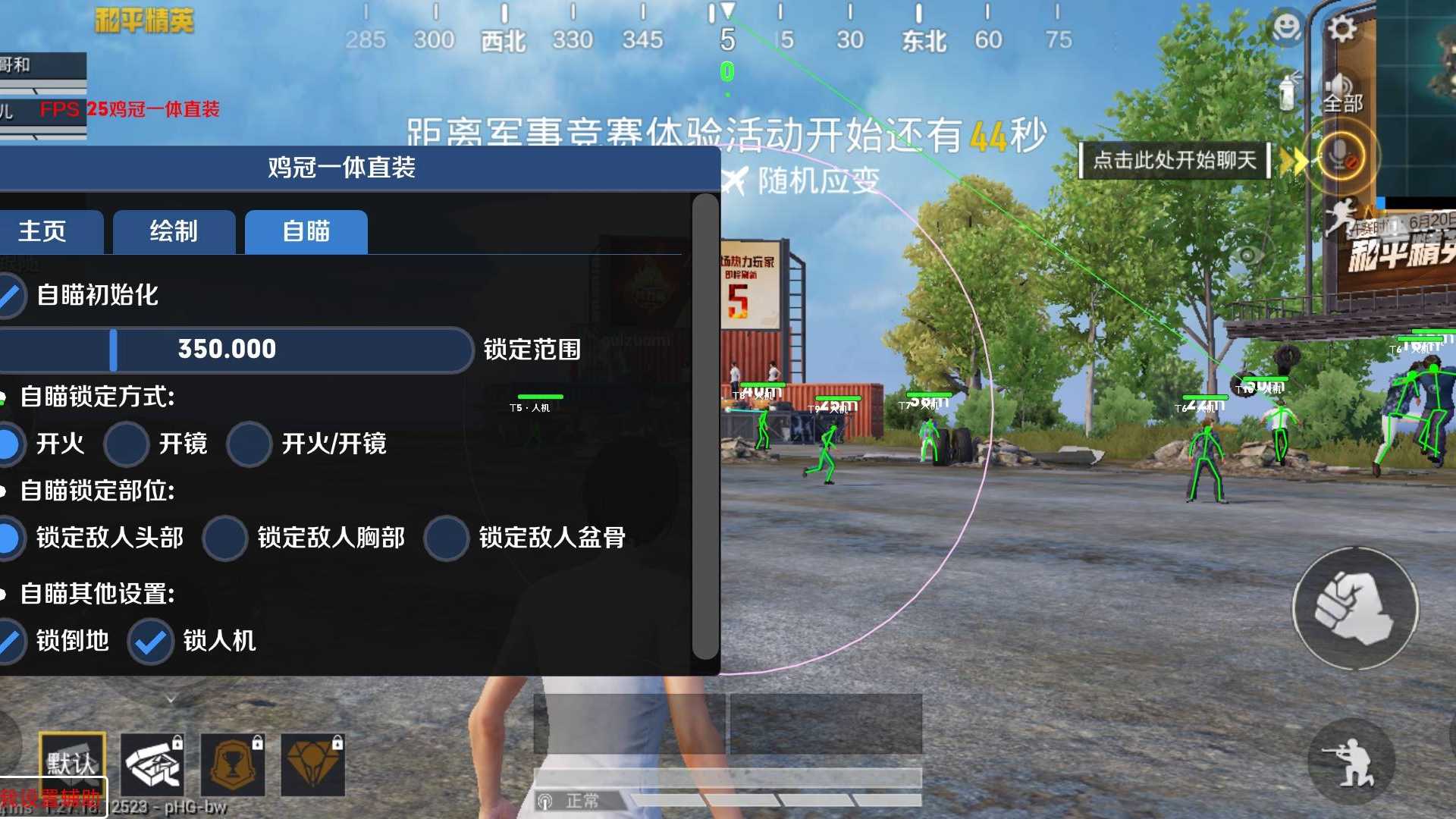<strong>和平精英麦克外挂</strong>