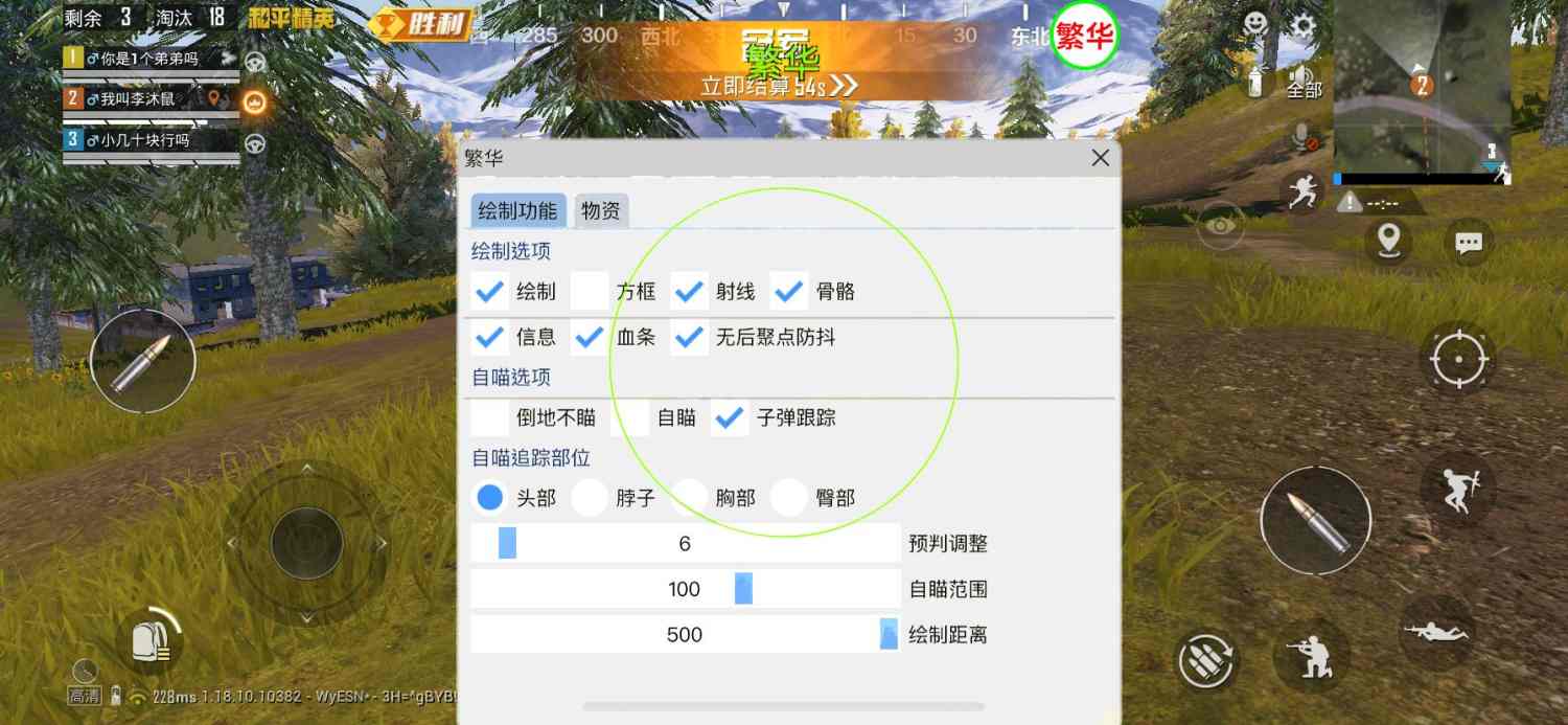 <strong>和平精英咋开透视</strong>