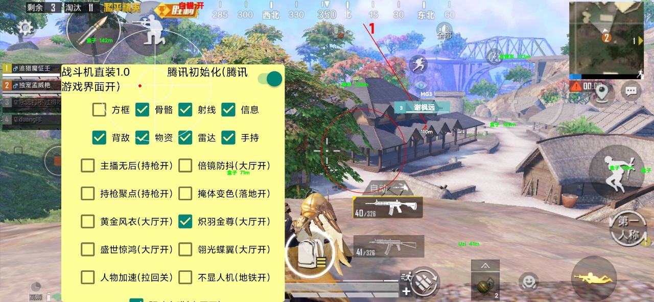 <strong>和平精英路人王辅助器</strong>