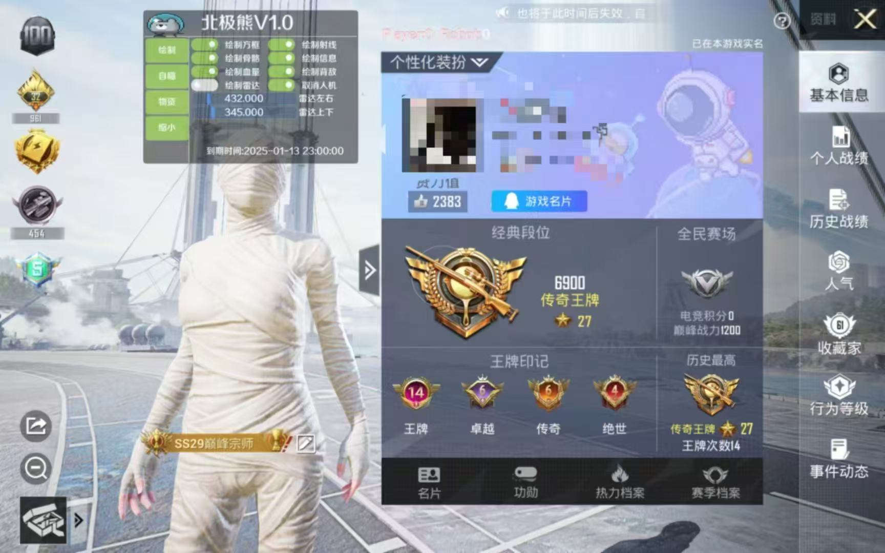 <strong>微信版和平精英压枪辅助</strong>