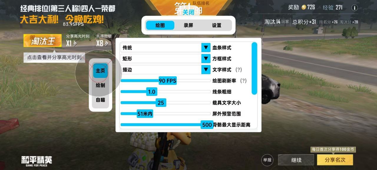 <strong>和平精英圈圈透视</strong>