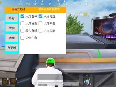 <strong>和平精英透视在哪</strong>