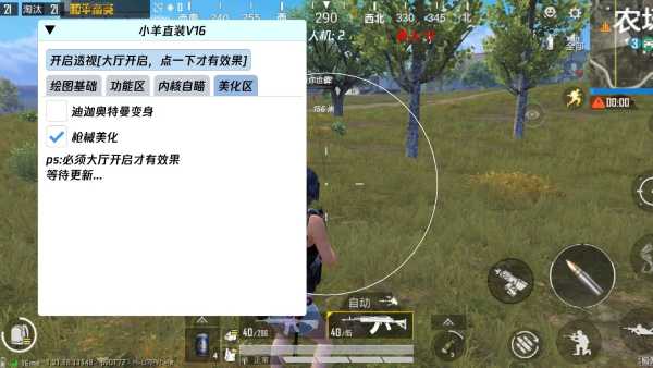 <strong>和平精英雪花科技</strong>