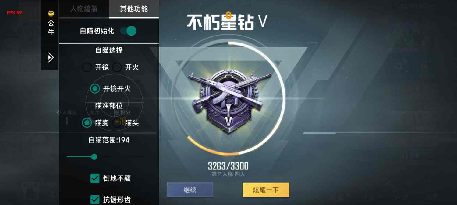 <strong>和平精英啤酒辅助插件</strong>