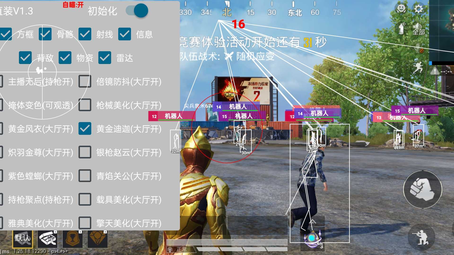 <strong>安然辅助和平精英</strong>