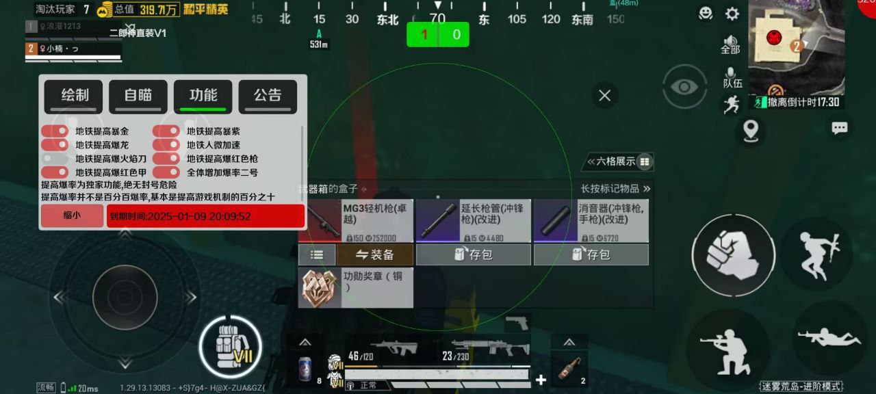 <strong>和平精英高级辅助</strong>