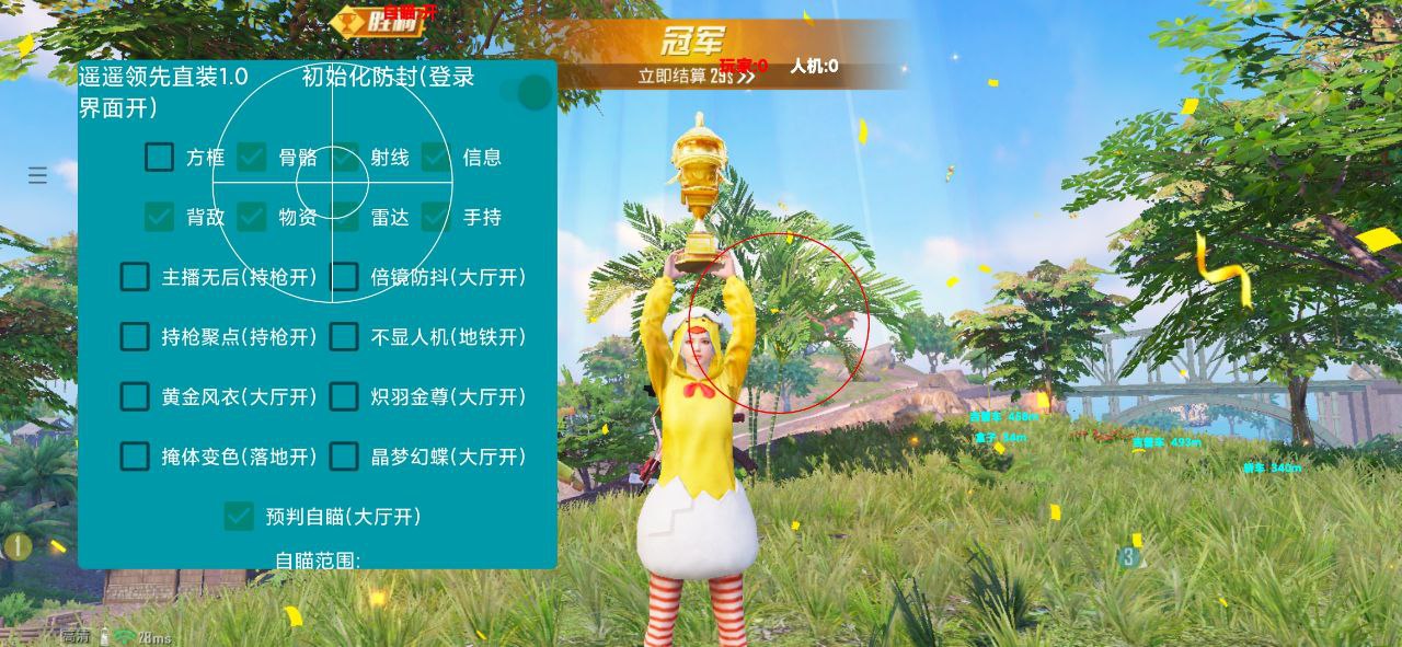 <strong>和平精英710透视</strong>