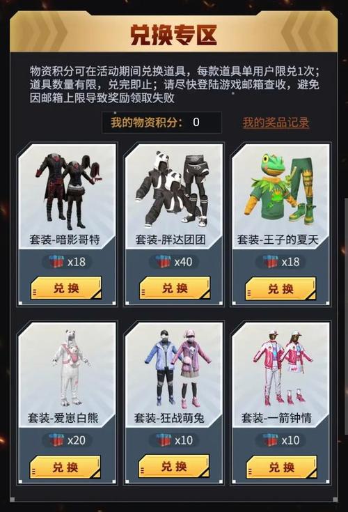 <strong>和平精英科技动作</strong>