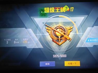 <strong>科技bug和平精英</strong>