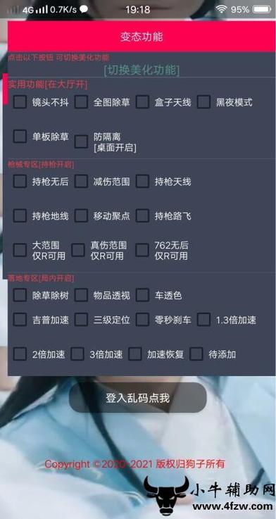 <strong>打开和平精英科技</strong>