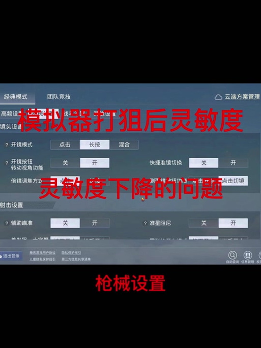 <strong>怎样在和平精英里开外挂</strong>