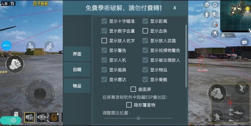 <strong>和平精英辅助透视</strong>